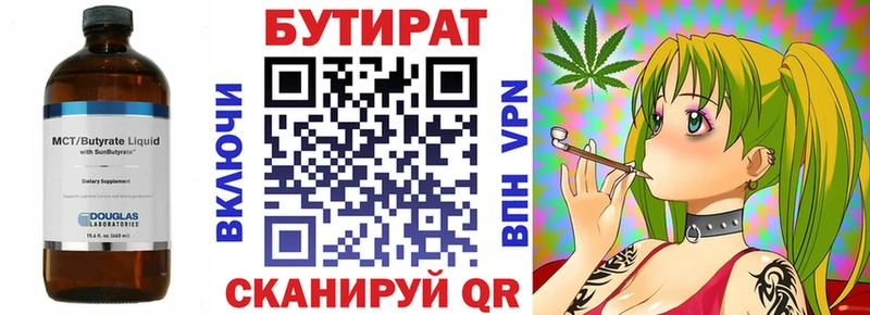 БУТИРАТ BDO  Шумиха 