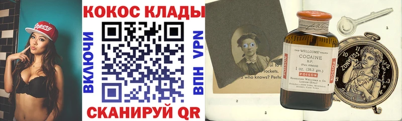 COCAIN 99%  гидра как войти  Шумиха 