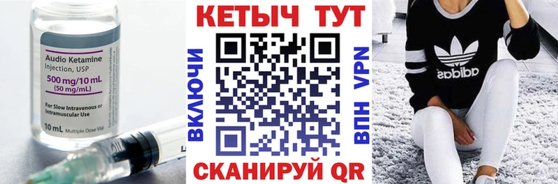 Кетамин ketamine  Шумиха 