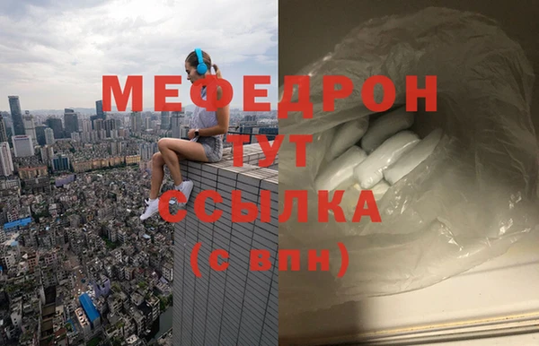 мескалин Зеленодольск