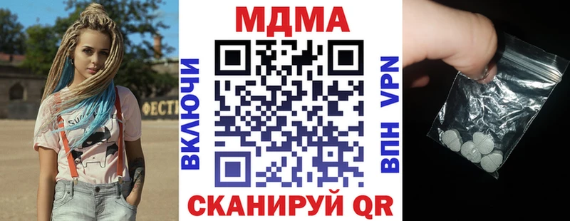 МДМА кристаллы  Шумиха 