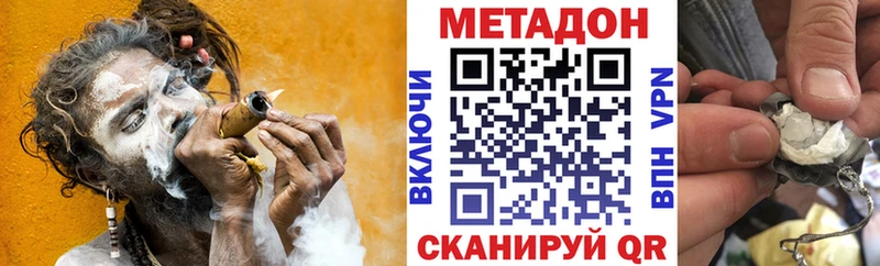 МЕТАДОН VHQ  как найти наркотики  Шумиха 