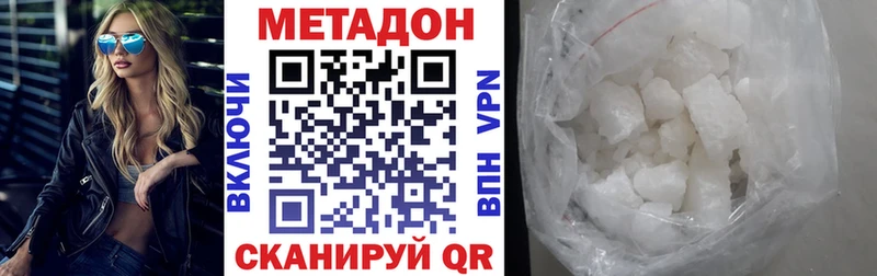 Метадон кристалл Шумиха